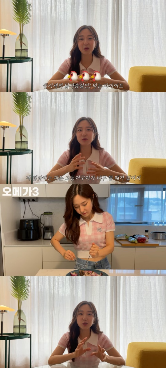 이혜성 유튜브 캡처