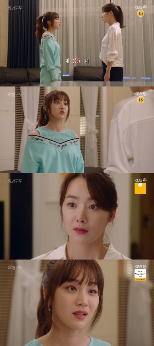 KBS2 '빨강구두' 방송캡쳐