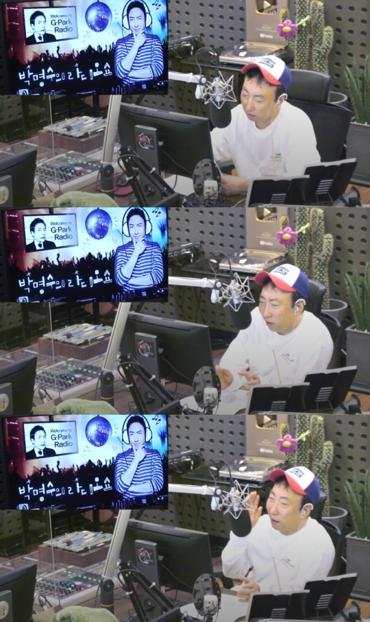 '박명수의 라디오쇼' 캡처