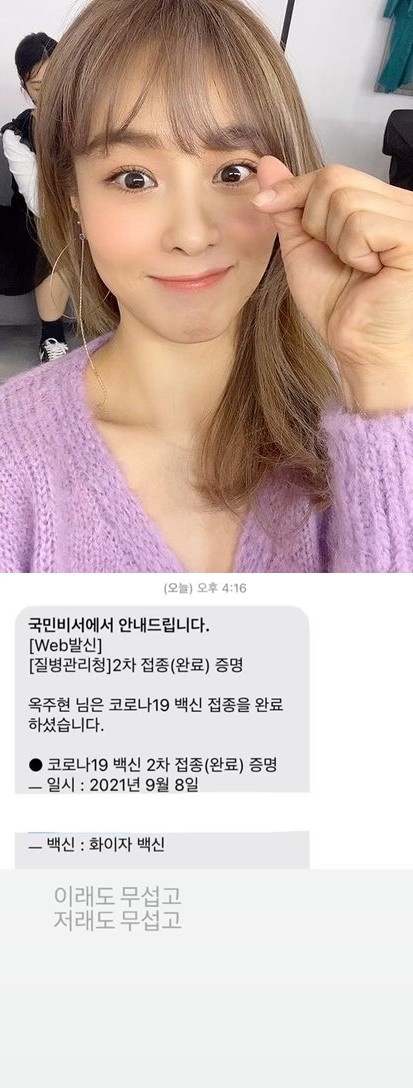 사진=옥주현 인스타그램