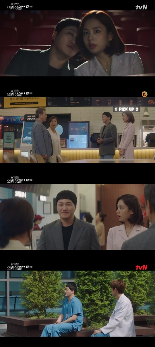 tvN '슬의생2' 방송캡쳐