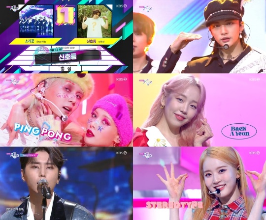 KBS2 '뮤직뱅크' 캡처