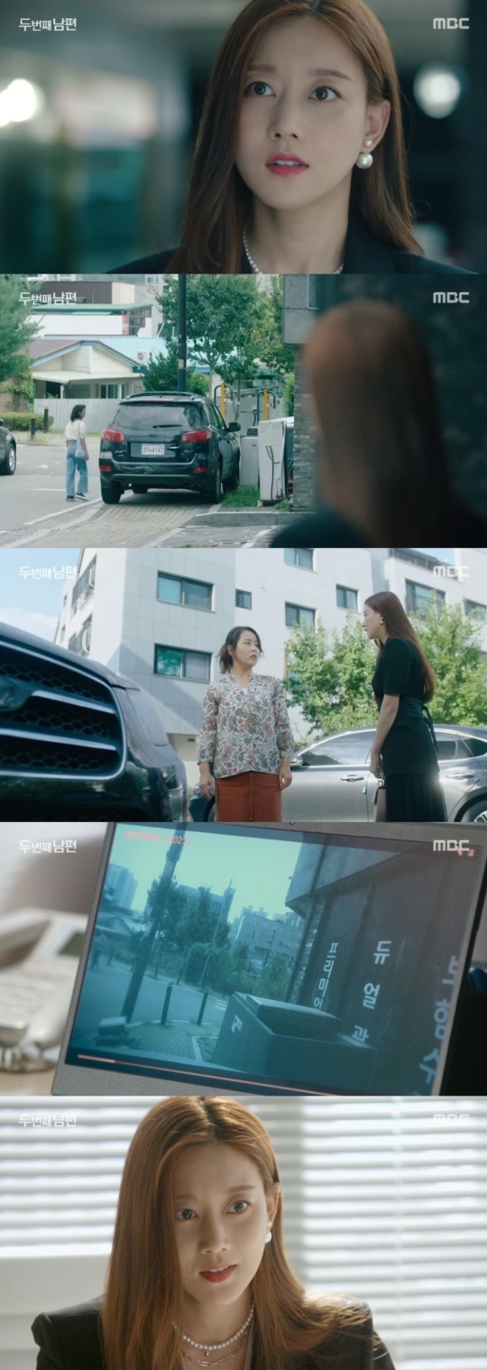 '두 번째 남편' 캡처