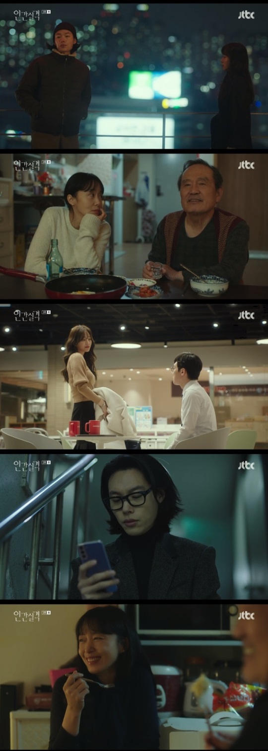 JTBC '인간실격' 방송캡쳐