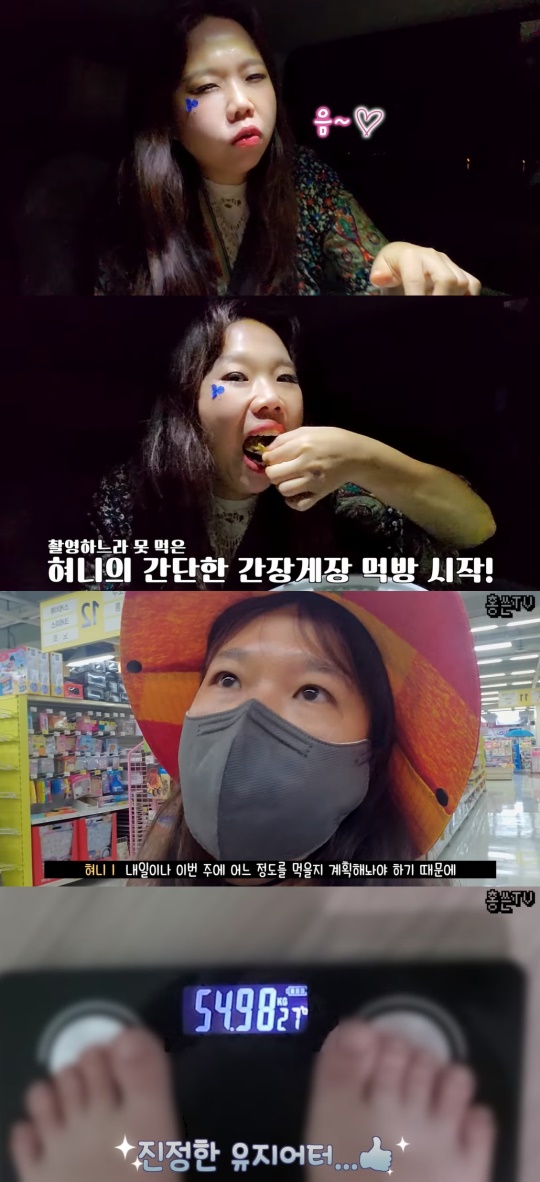 홍현희 유튜브 캡처