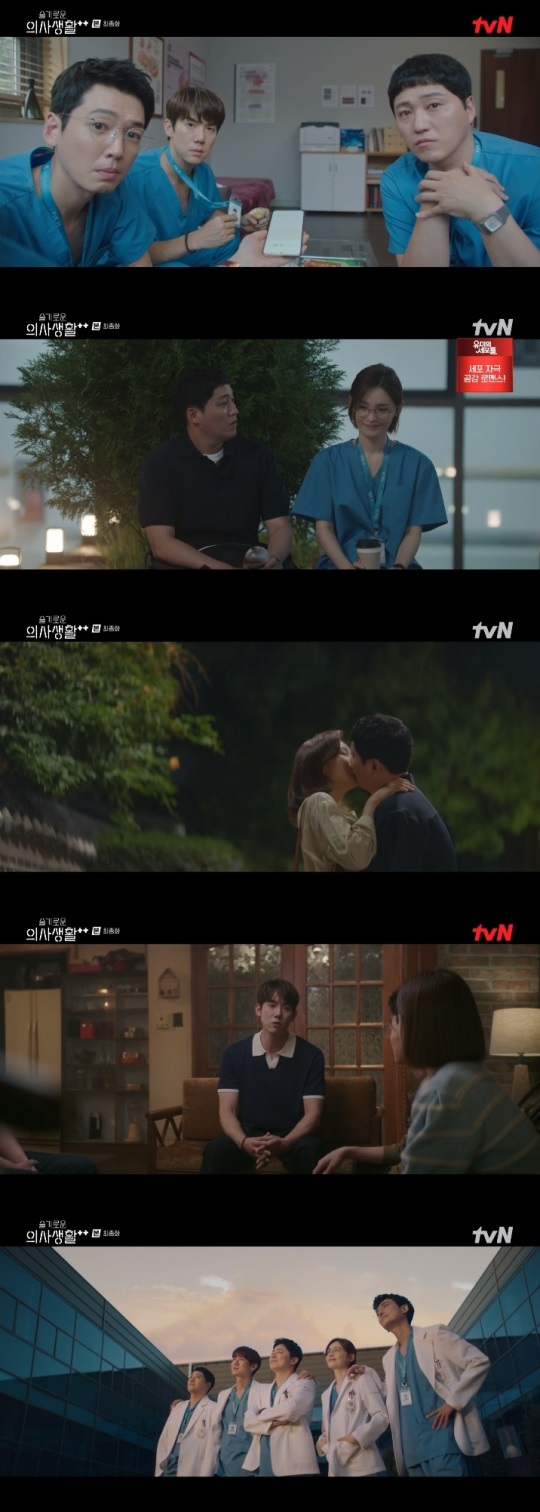 tvN '슬의생2' 방송캡쳐