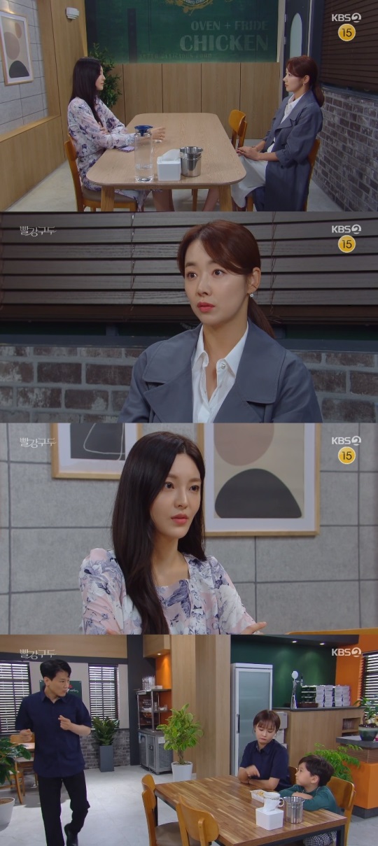 KBS2 '빨강구두' 방송캡쳐