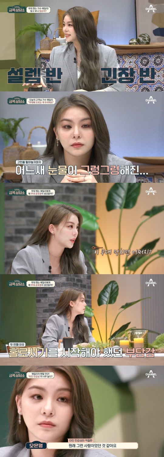 채널A '오은영의 금쪽 상담소' 캡처