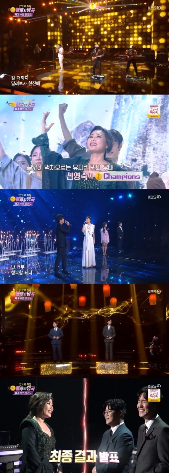사진=KBS2 방송 화면 캡쳐