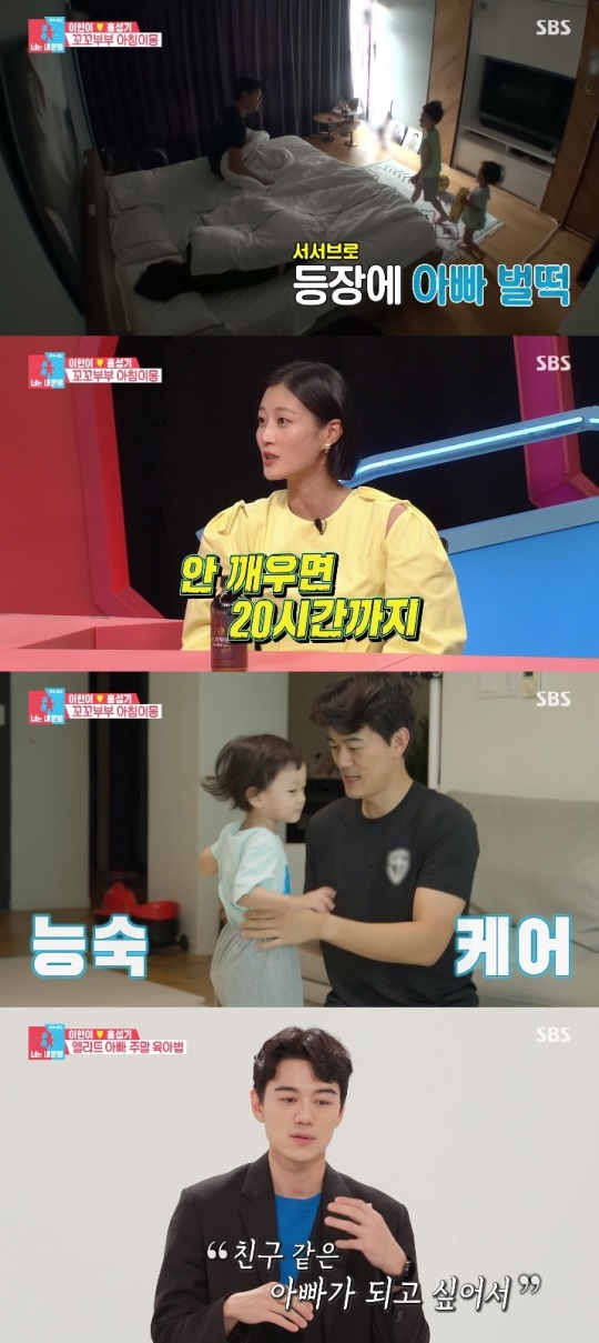 SBS '동상이몽2' 방송캡쳐