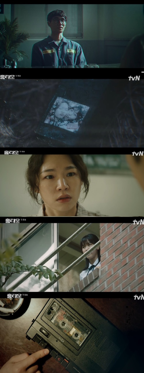 tvN '홈타운' 방송화면 캡쳐