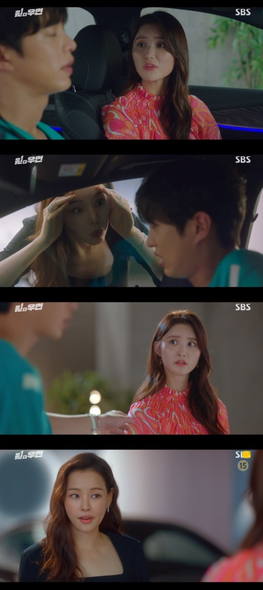 SBS '원더우먼' 방송캡쳐