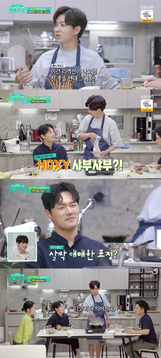 KBS2TV '신상출시 편스토랑' 캡처