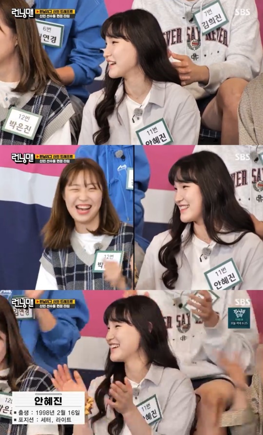 SBS '런닝맨' 캡처