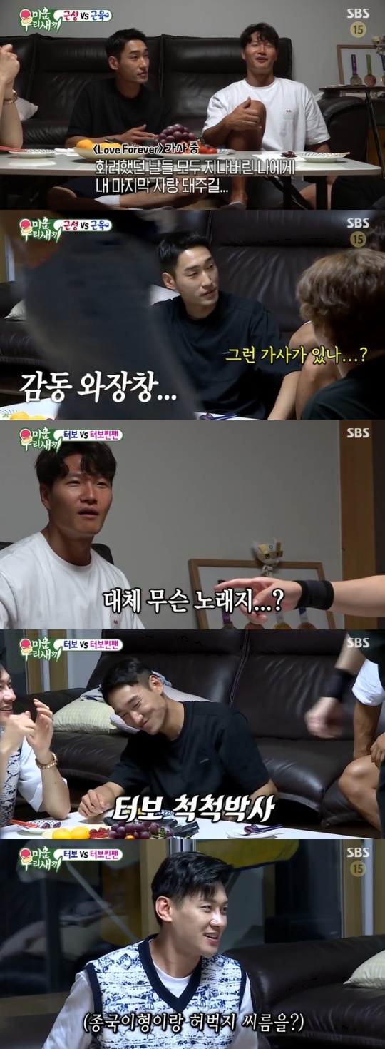 사진=SBS 방송 화면 캡쳐