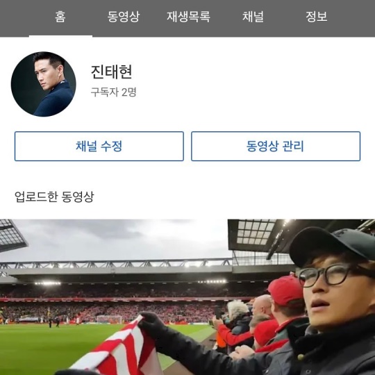 진태현 인스타그램