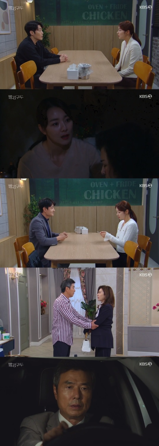KBS2 '빨강구두' 방송캡쳐