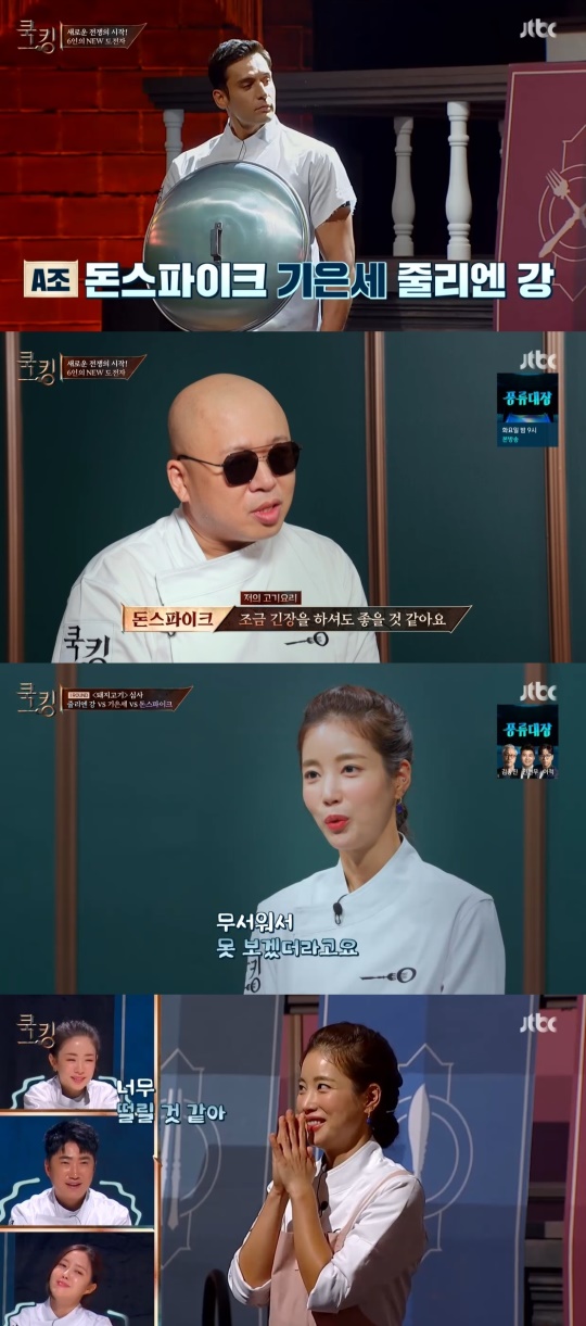 JTBC '쿡킹 : 요리왕의 탄생' 캡처