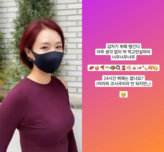 오정연 인스타