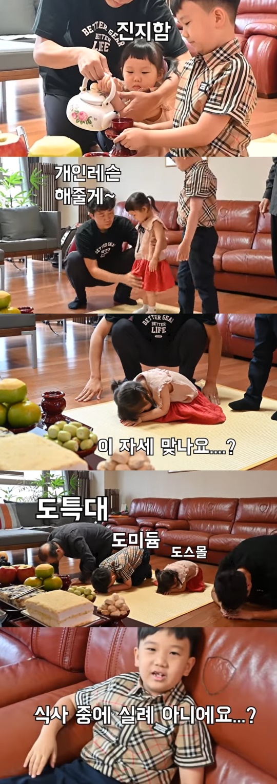 '도장TV' 캡처