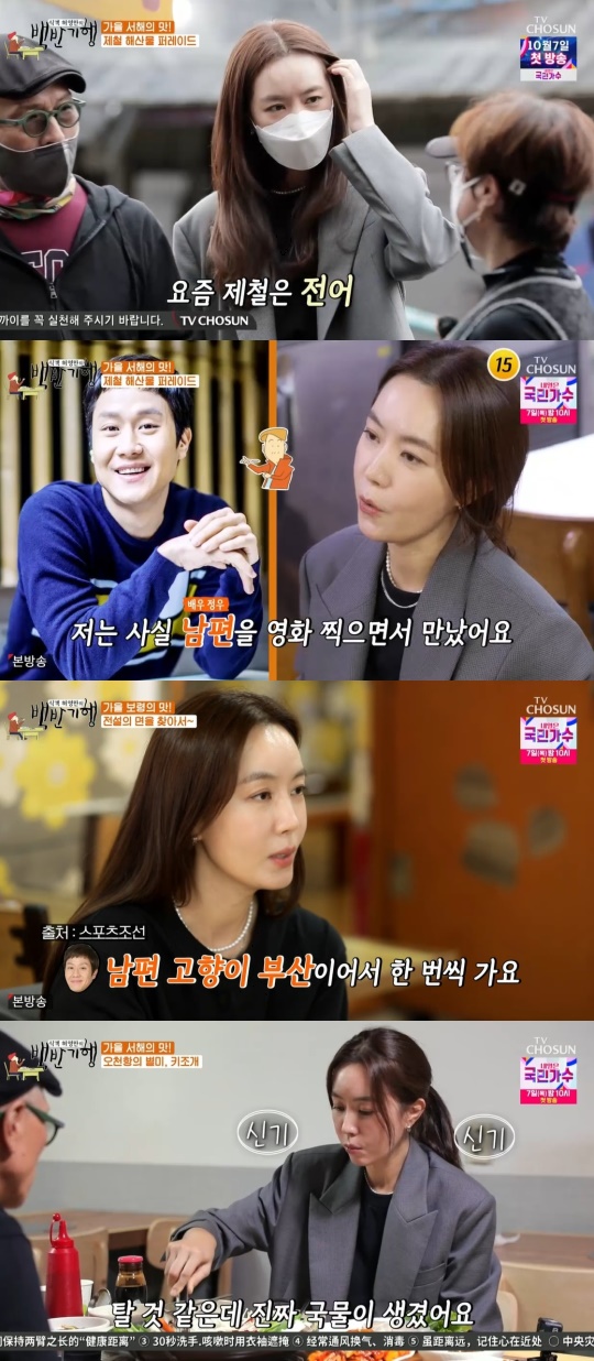 TV조선 '식객 허영만의 백반기행' 캡처