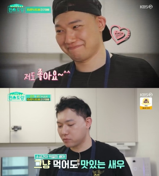 KBS2TV '신상출시 편스토랑' 캡처
