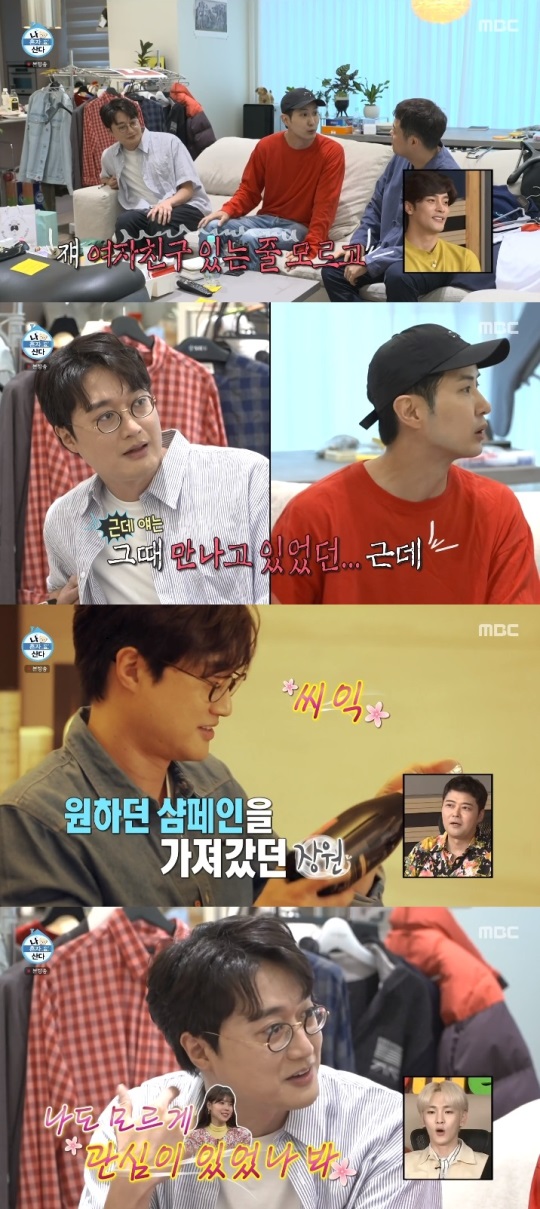 MBC '나혼산' 방송캡쳐