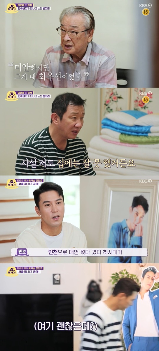 KBS2TV '갓파더' 캡처