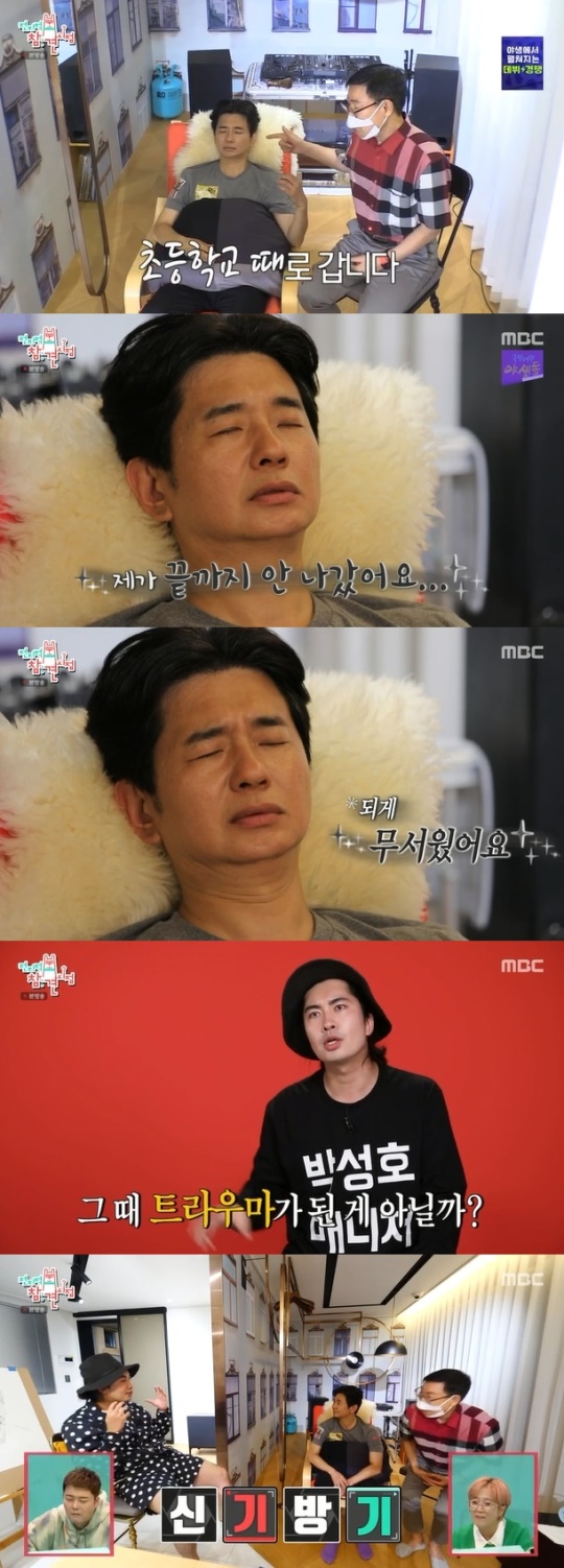 사진=MBC 방송 화면 캡쳐