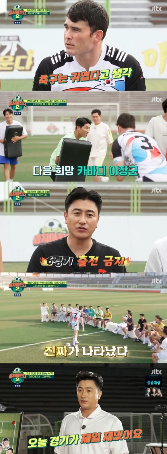 사진=JTBC 방송 화면 캡쳐