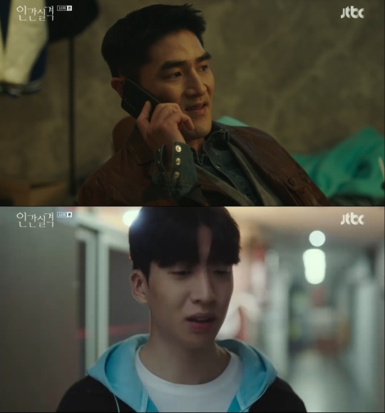 JTBC '인간실격' 캡처