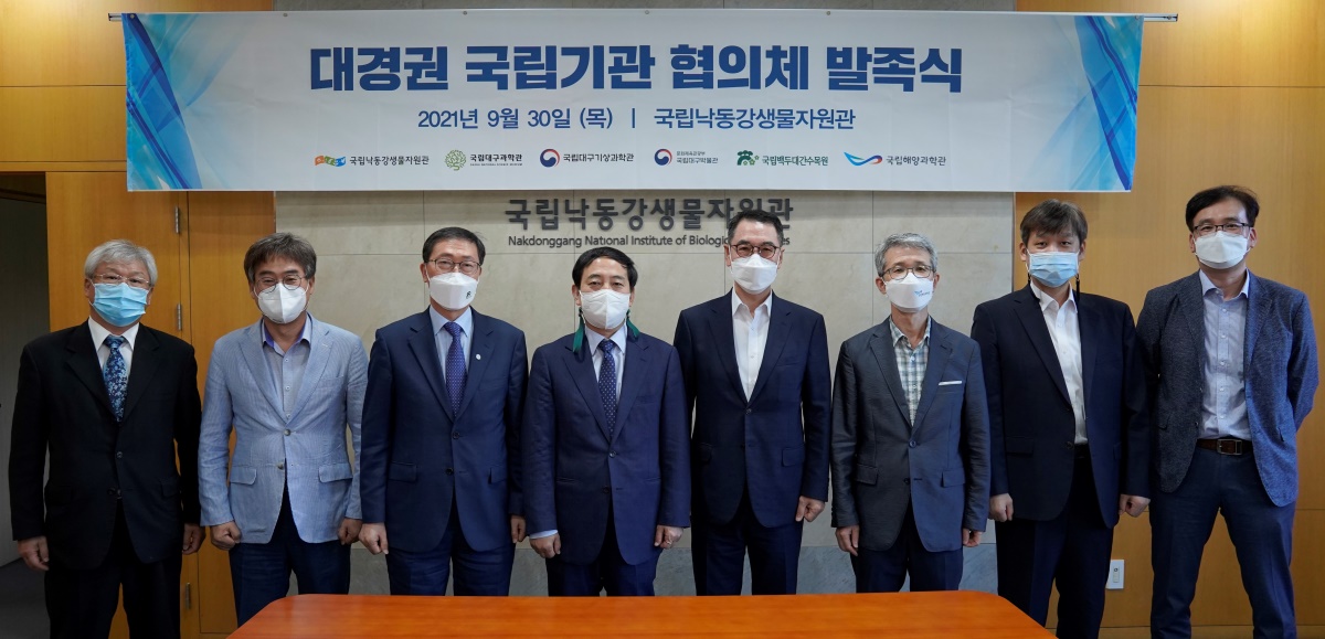 지난달 30일 열린 대경권 국립기관 협의체 발족식 모습.[국립낙동강생물자원관 제공]