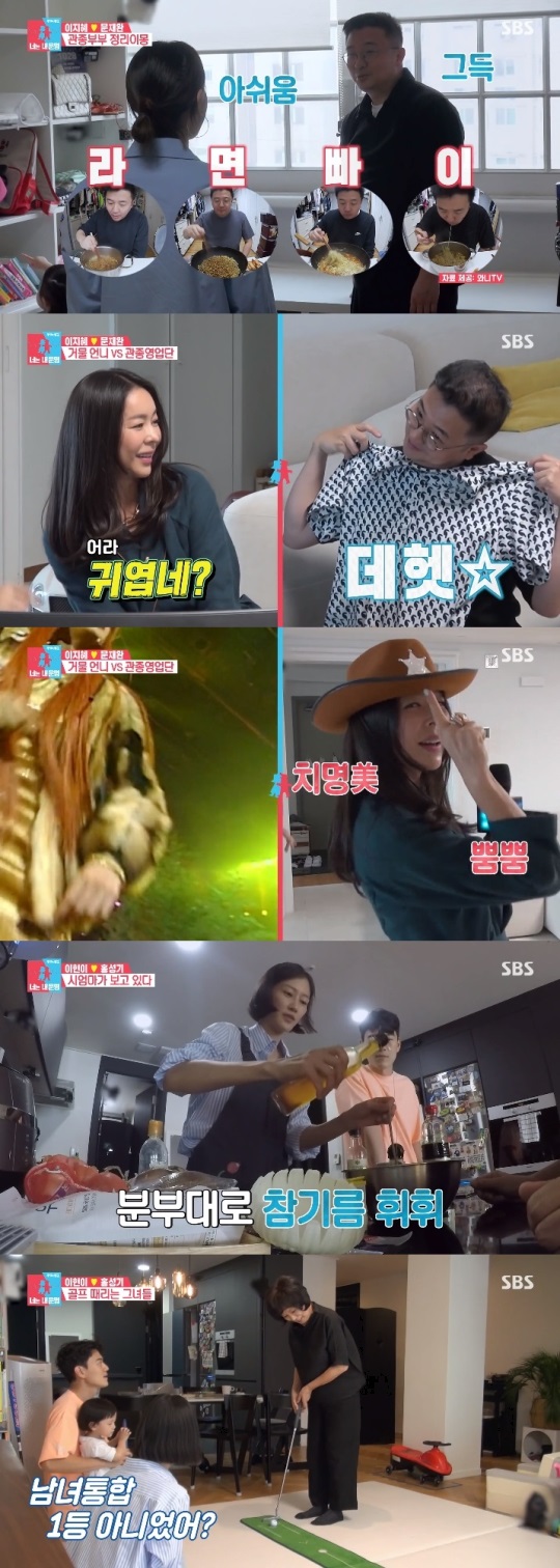 SBS '동상이몽2' 방송캡쳐