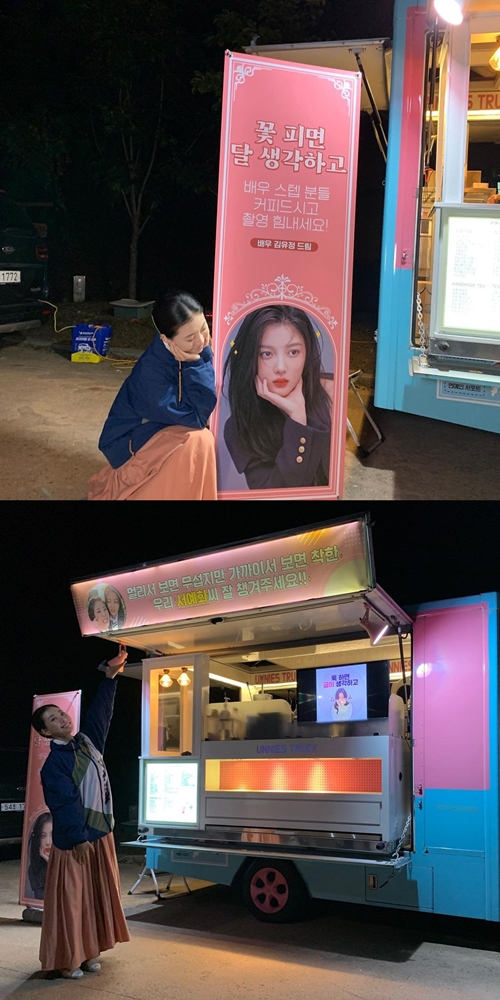 사진=서예화 인스타그램