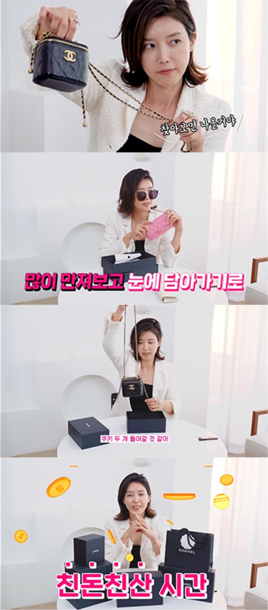유튜브 '채정안TV' 캡처