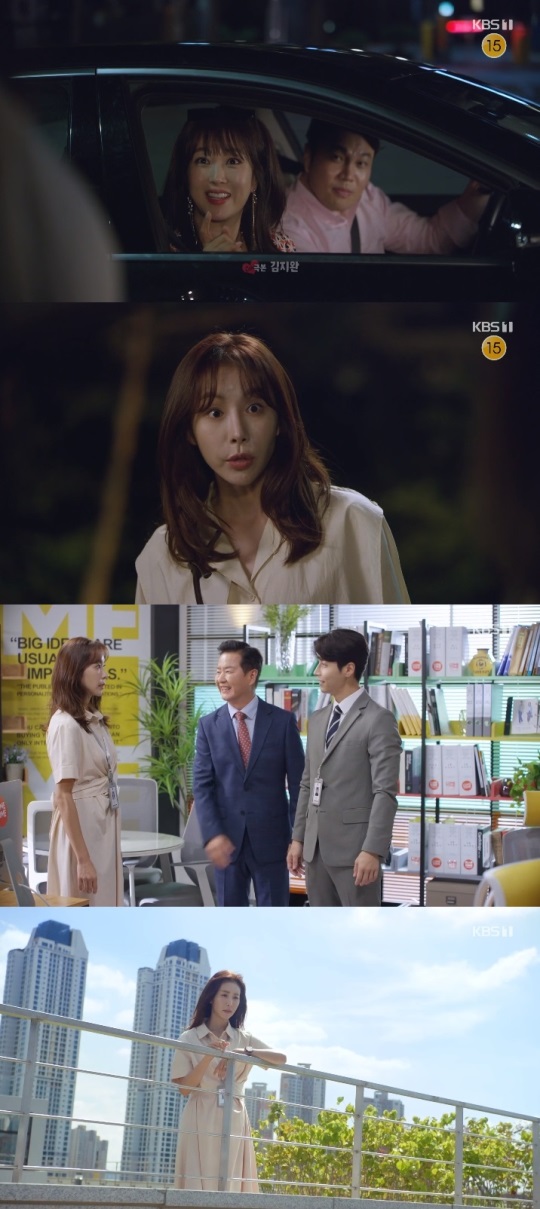 KBS1 '국가대표 와이프' 방송캡쳐