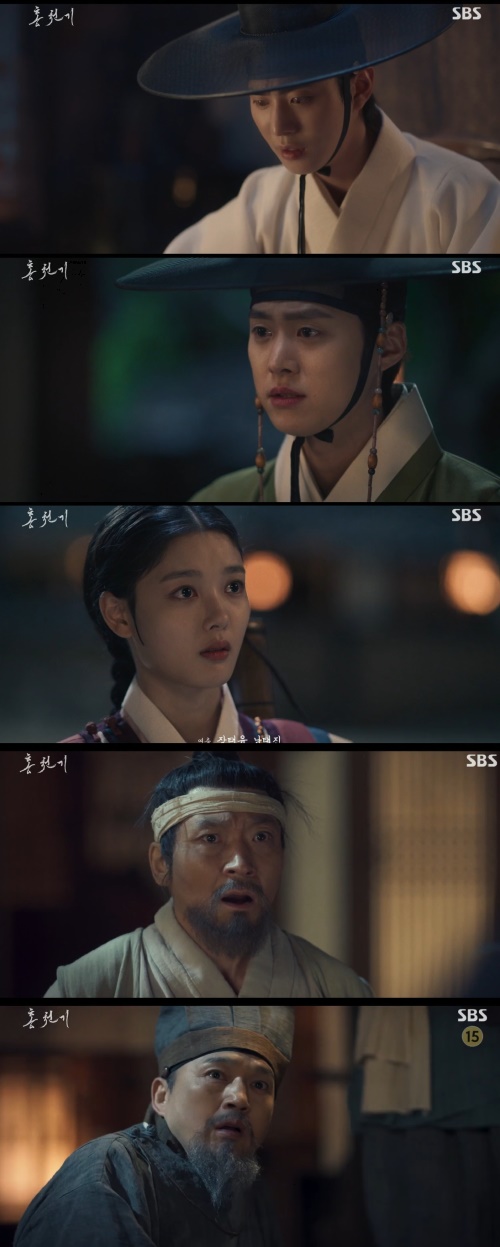 SBS '홍천기' 방송화면 캡쳐