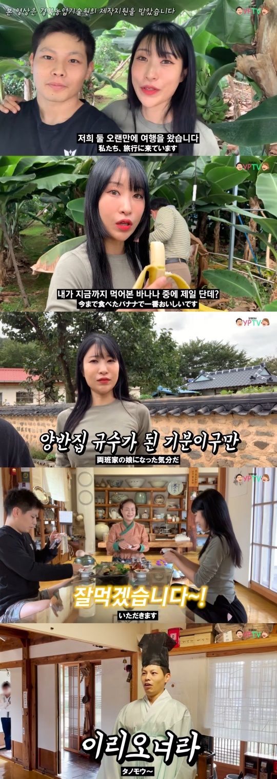 영평티비 채널 영상 캡처