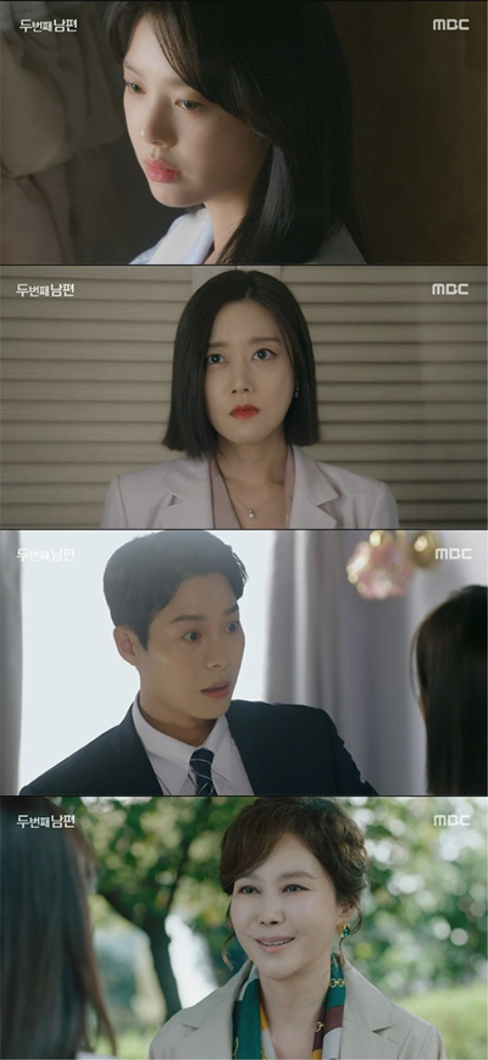 MBC '두 번째 남편' 캡처