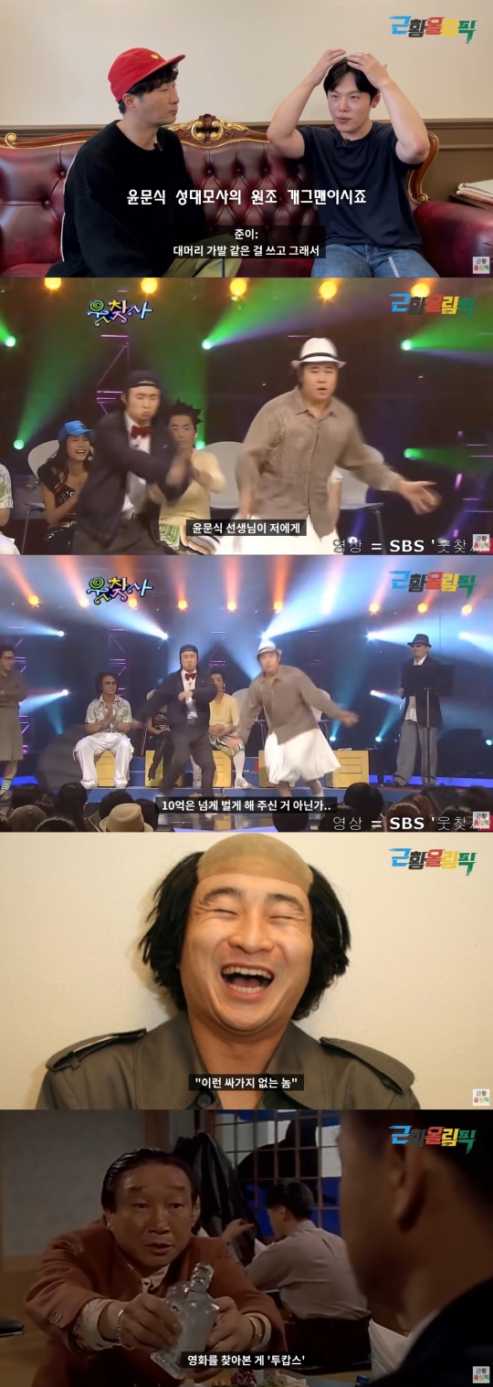 '근황올림픽' 캡처