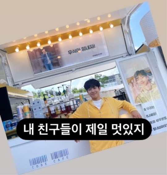 최우식 인스타 스토리