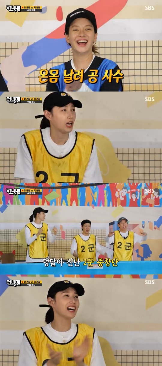 SBS '런닝맨' 캡처