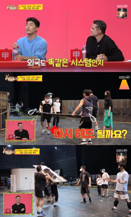 KBS 2TV '사장님 귀는 당나귀 귀' 방송화면 캡쳐