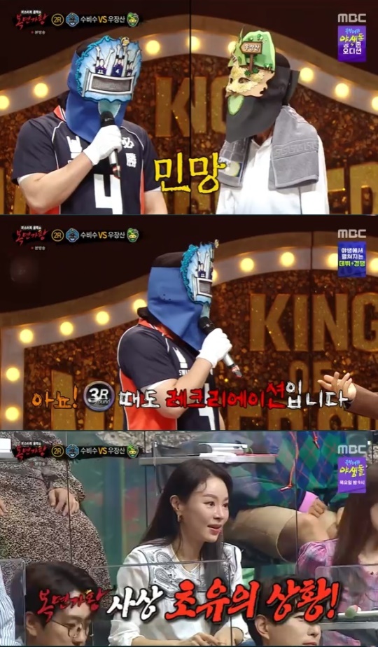 사진=MBC 방송 화면 캡쳐