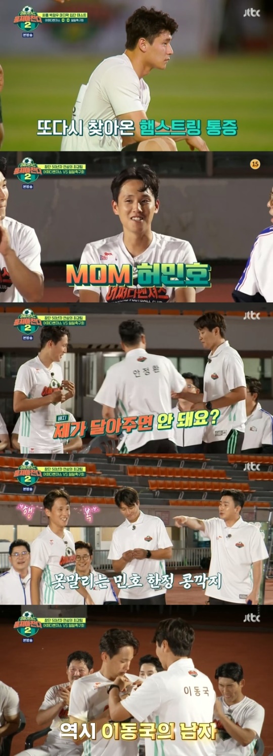 사진=JTBC 방송 화면 캡쳐