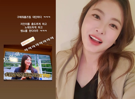 심진화 인스타그램