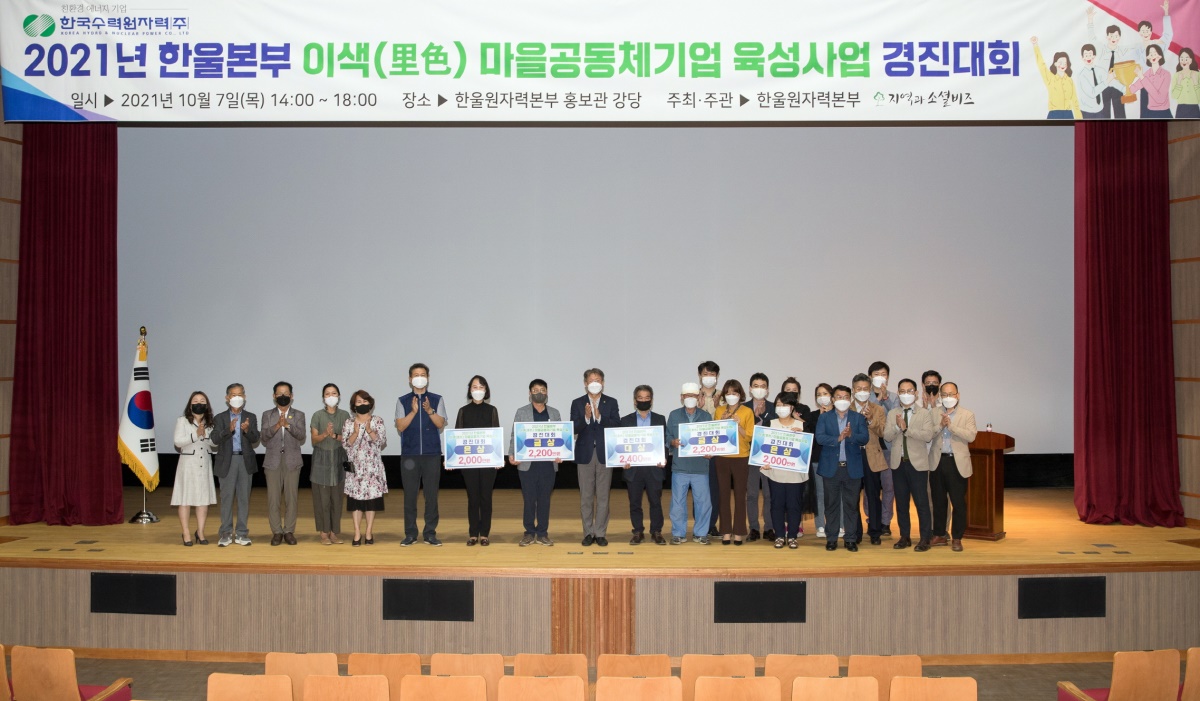 [한울본부 제공]