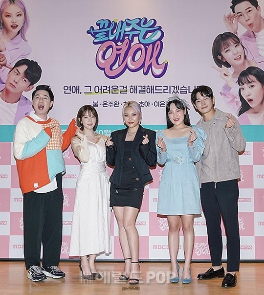 사진=MBC 에브리원 제공