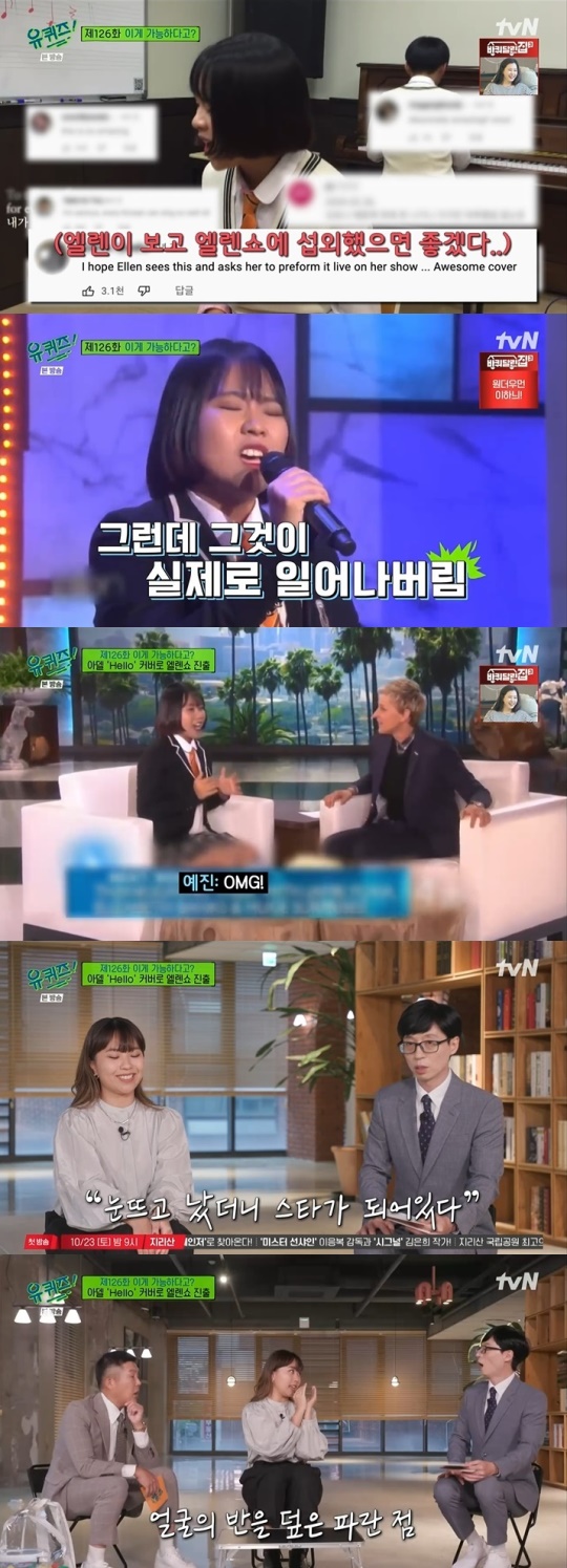 tvN '유퀴즈' 캡처