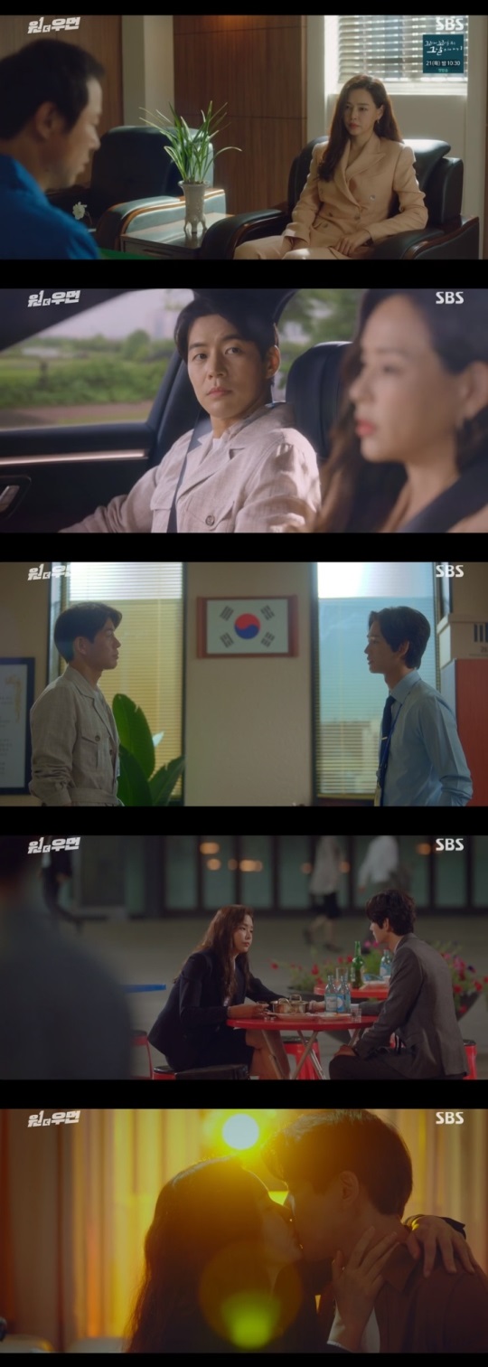 SBS '원더우먼' 방송캡쳐